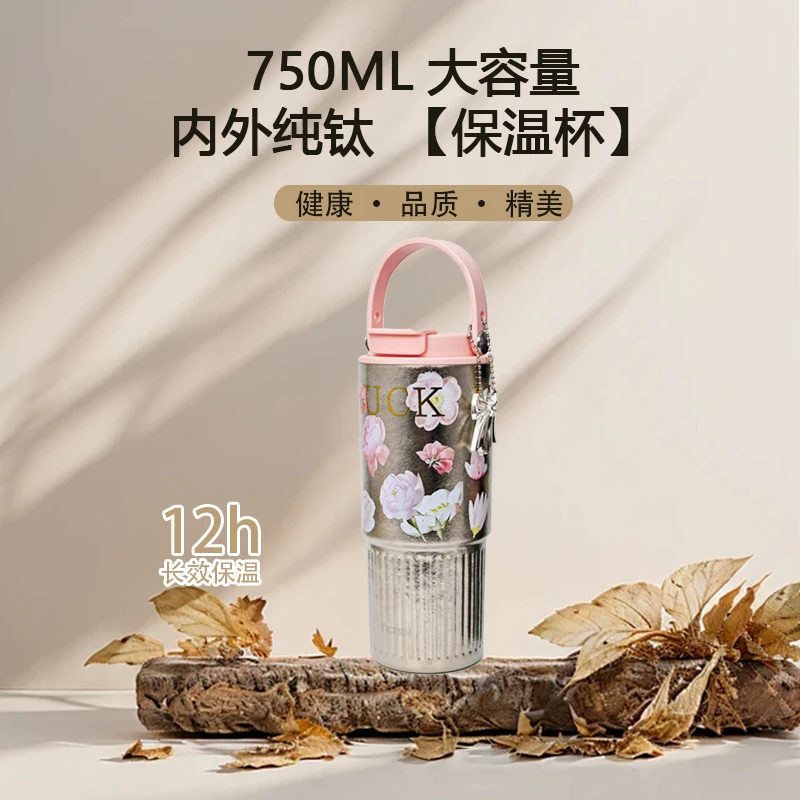 TICHEN水杯大容量车载便携式吸管100%纯钛保温杯纯钛