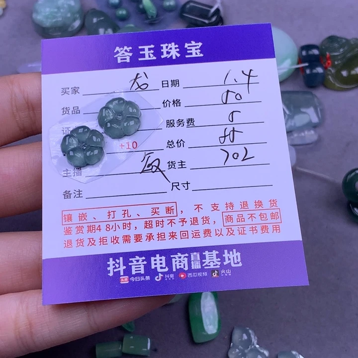 未镶嵌挂件翡翠龙*