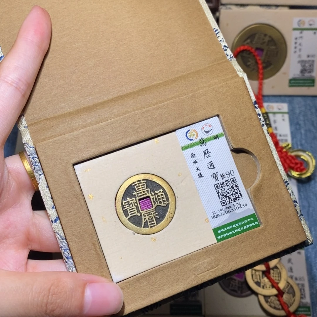 铜隆兴收藏佳佳万历0434