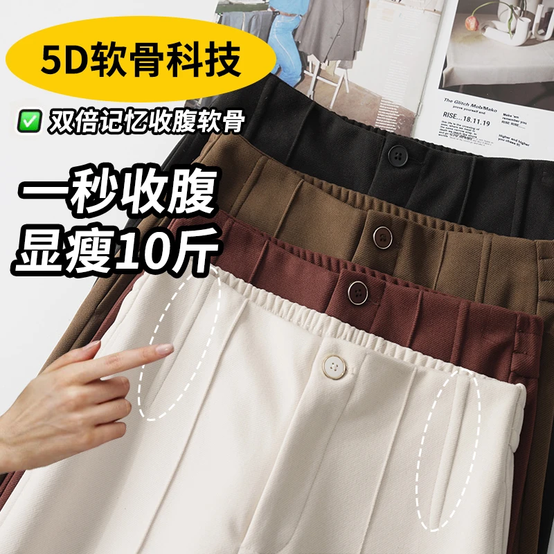 【欧货人鱼裤】5D科技软骨桑 蚕丝羊 绒窄版高腰显瘦直筒梧桐裤1731