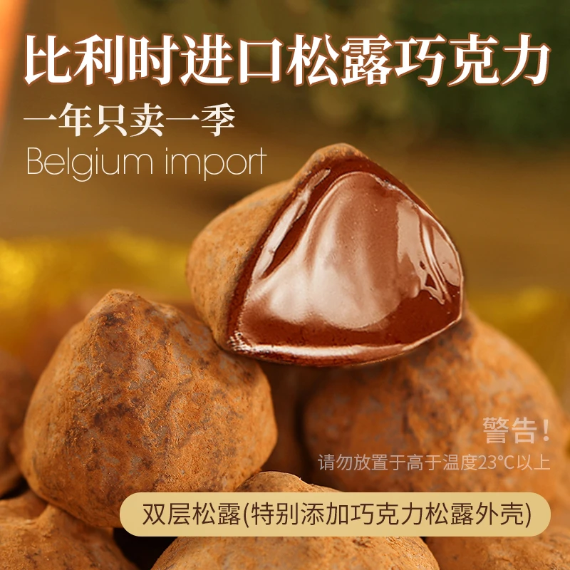 【比利时进口】佛兰德斯软心松露巧克力榛子味多口味110g