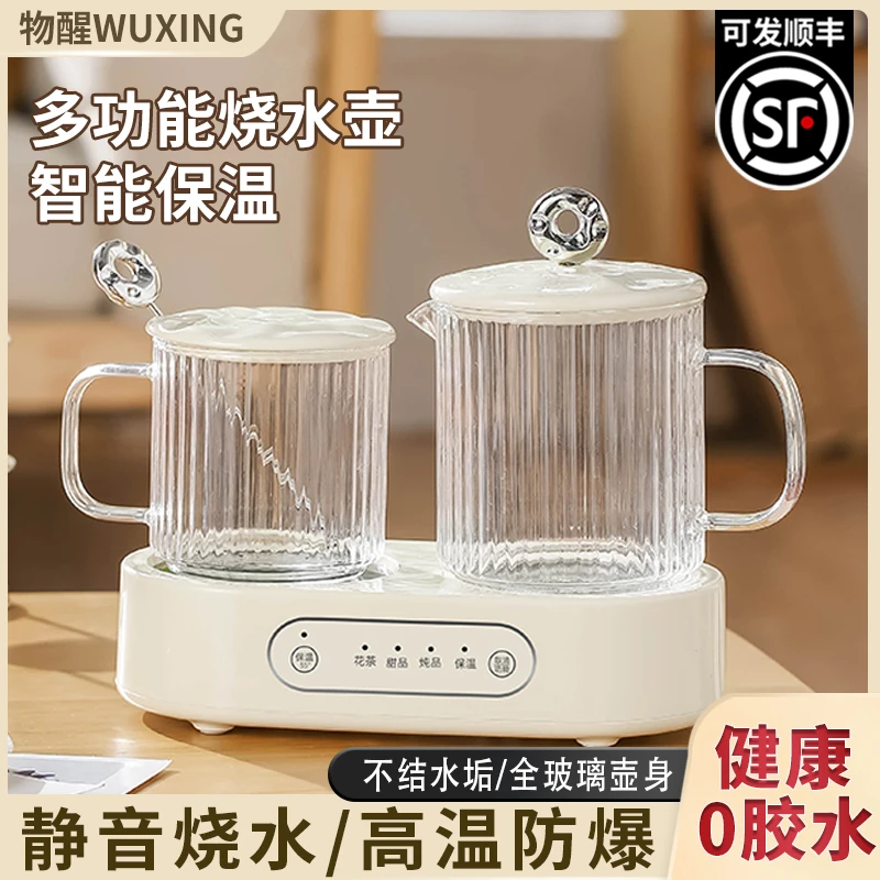 物醒全玻璃电热水壶0胶水多功能家用二合一煮茶壶小型恒温烧水壶