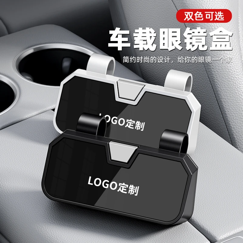车载眼镜盒白色多功能车内遮阳板卡片收纳墨镜盒汽车眼镜夹车用品