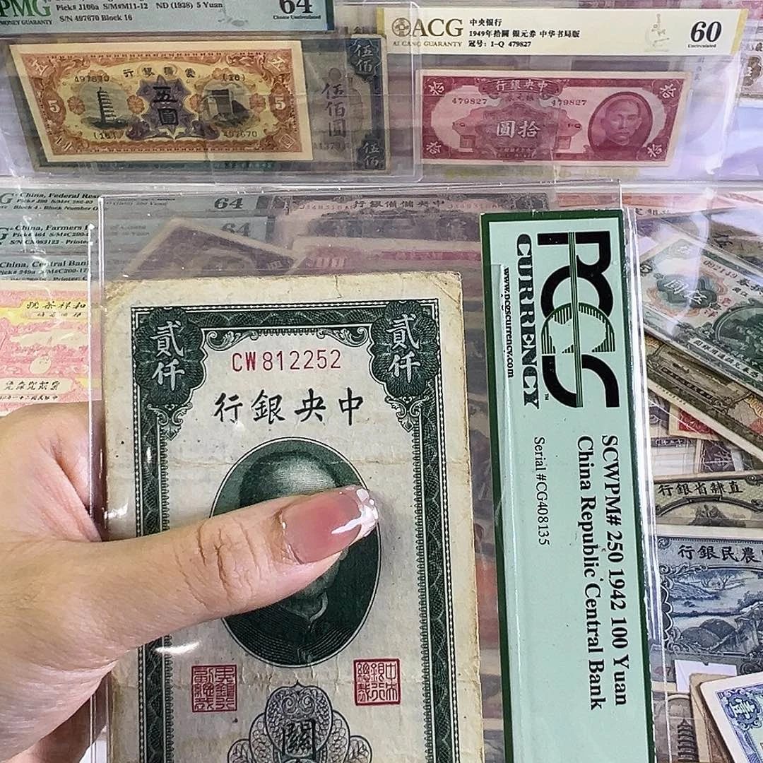 退市老纸币品相如图