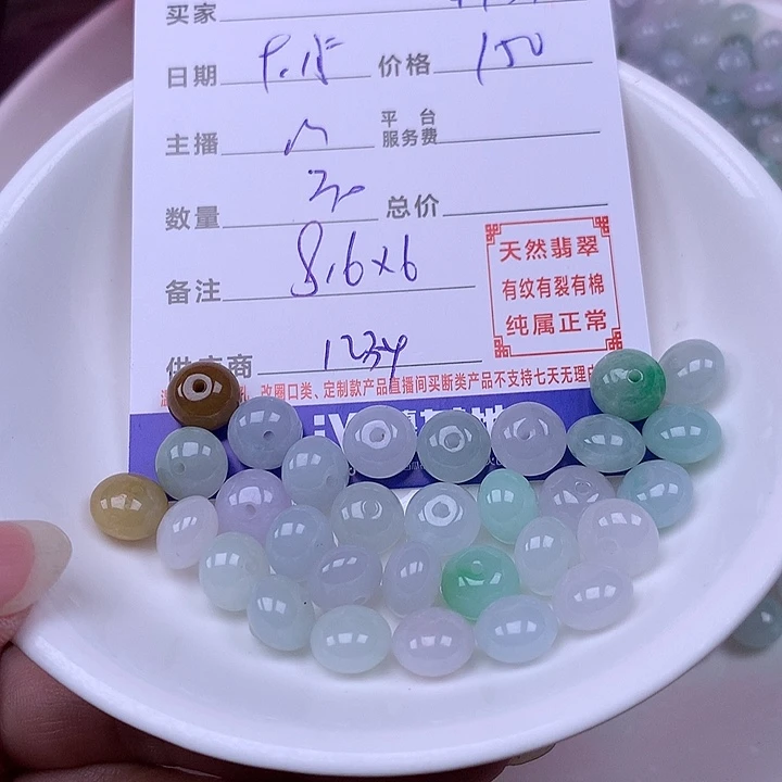 用***2未镶嵌手链翡翠翡翠