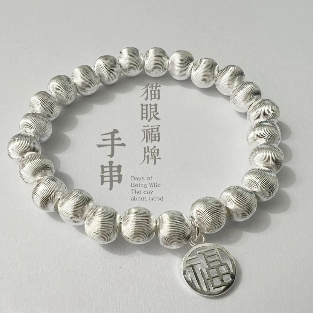 足银手链 B60足银999.9福牌手链转运猫眼高级小众设计女友