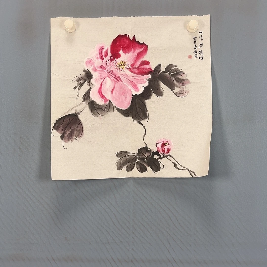 国画727 牡丹一如您