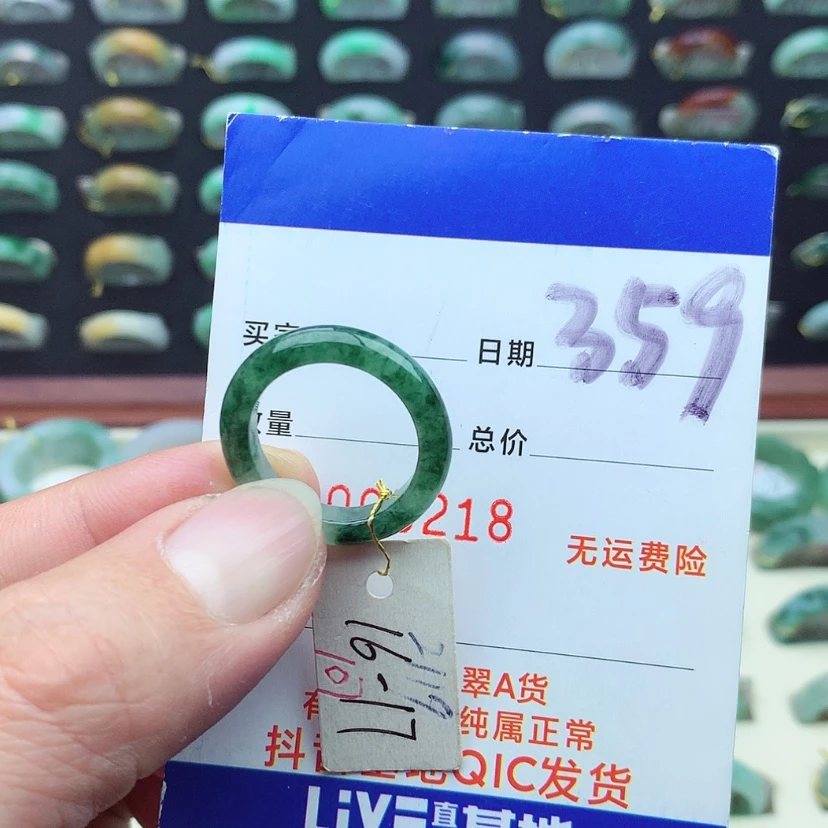 【闪购商品】翡翠戒指未镶嵌）