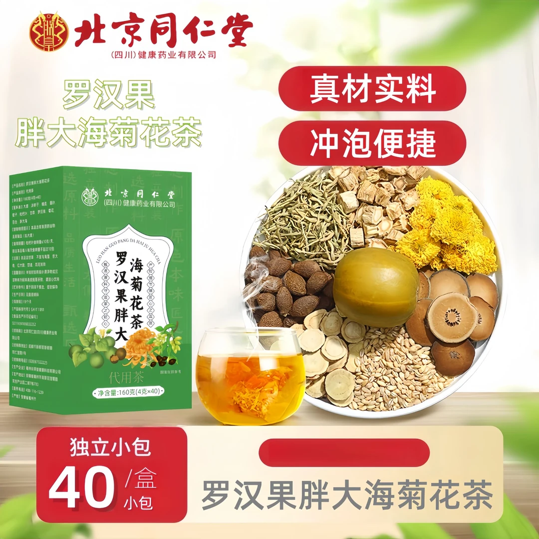 【官方正品】朕皇罗汉果胖大海菊花茶独立小包冲泡方便
