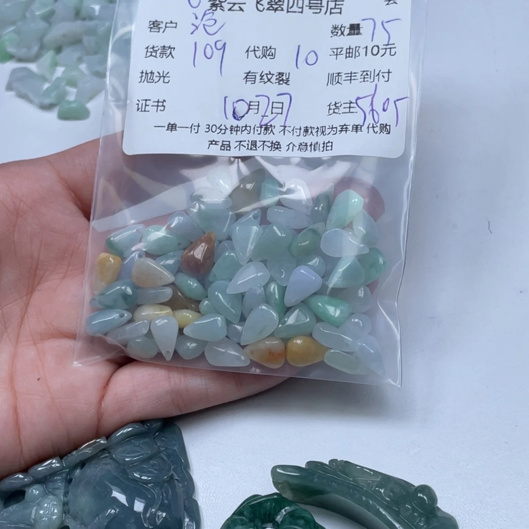 沧***海翡翠未镶嵌颈饰翡翠吊坠
