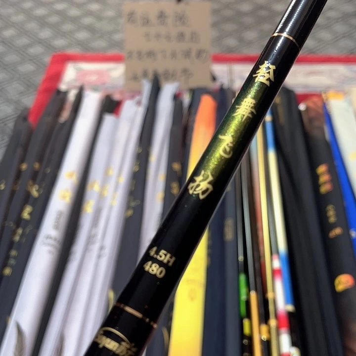 碳素4.8m轻舞飞扬小综合4.5h4.8米一个无售后