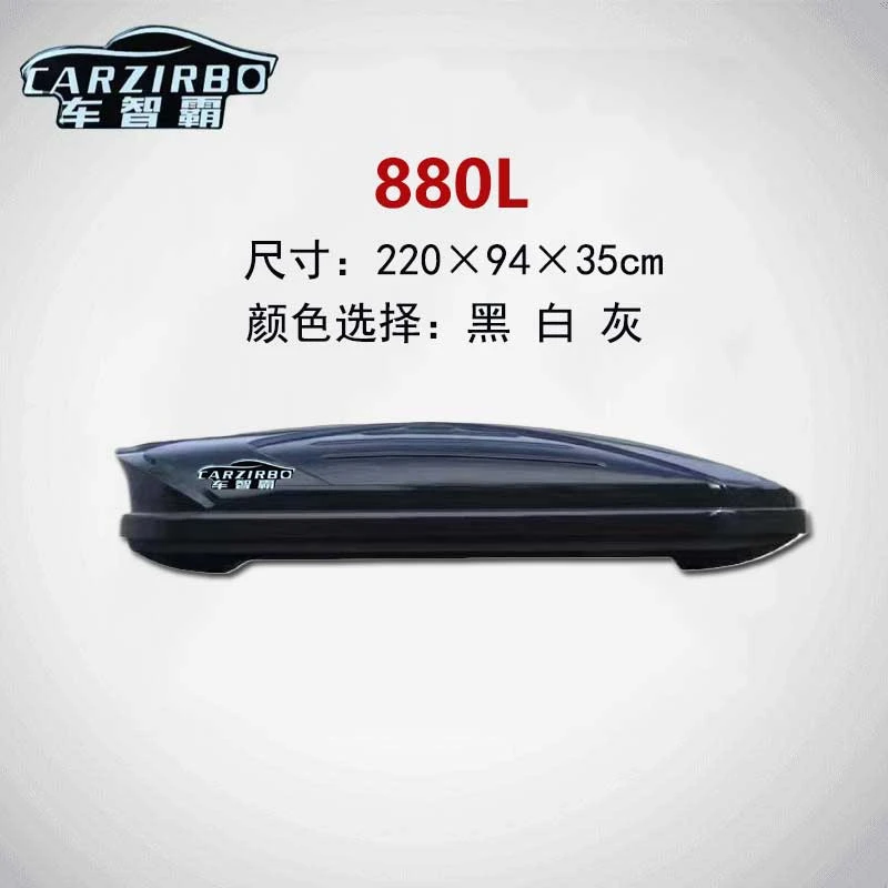 880L汽车车顶行李箱免打孔SUV超薄款大容量 车顶行李箱