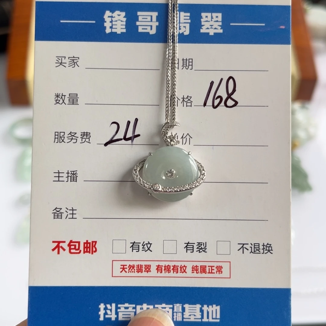 翡翠手链银S925镶嵌套装