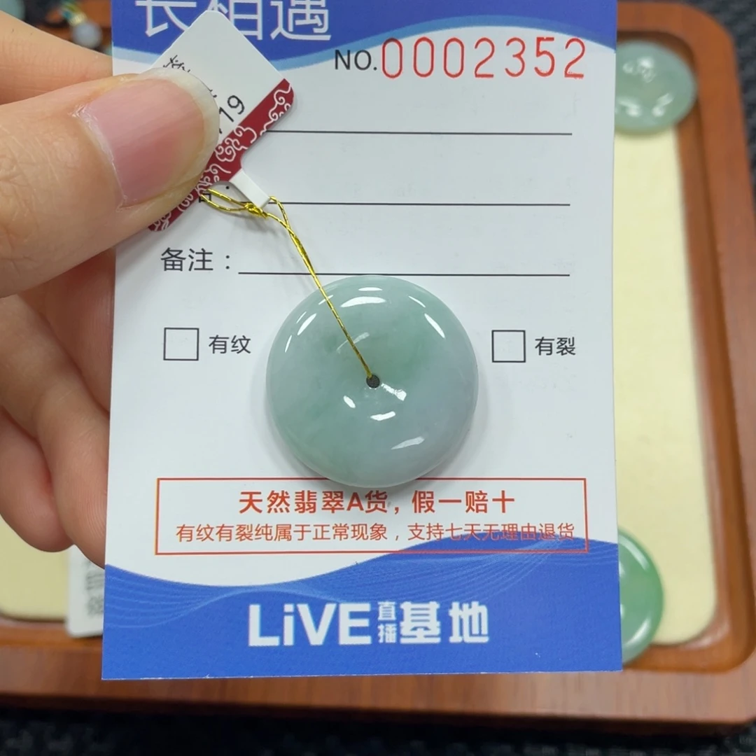 翡翠颈饰未镶嵌翡翠吊坠2352