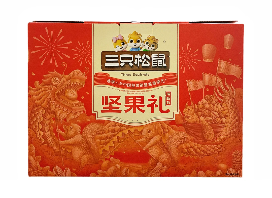 三只松鼠坚果礼1.45kg/箱