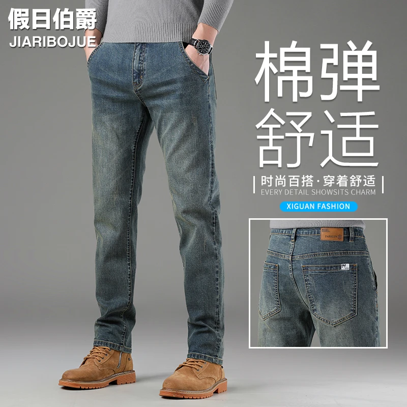 香港高端水洗复古蓝色牛仔裤男2025秋冬新款直筒弹力牛仔长裤子