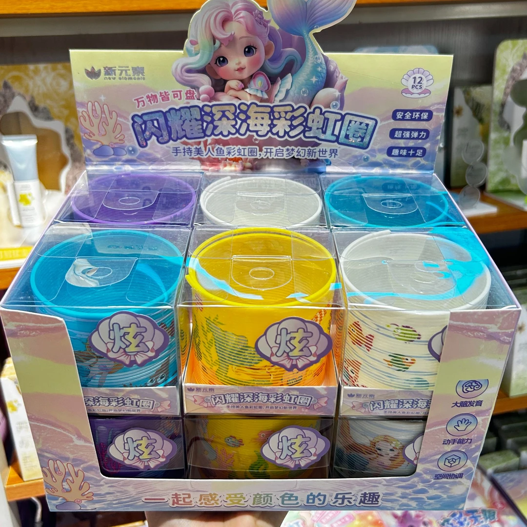 彩虹圈礼盒 闪耀深海 12个/盒