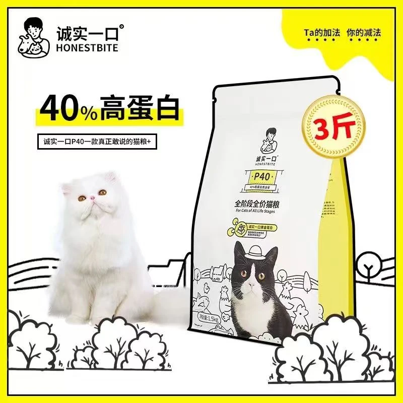 诚实一口P40成猫幼猫全阶段通用型鸡鱼猫粮高蛋白增肥发腮1.5kg