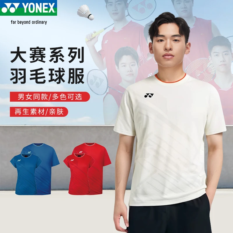 YONEX/尤尼克斯 2025年春夏新款大赛系列国家队队服