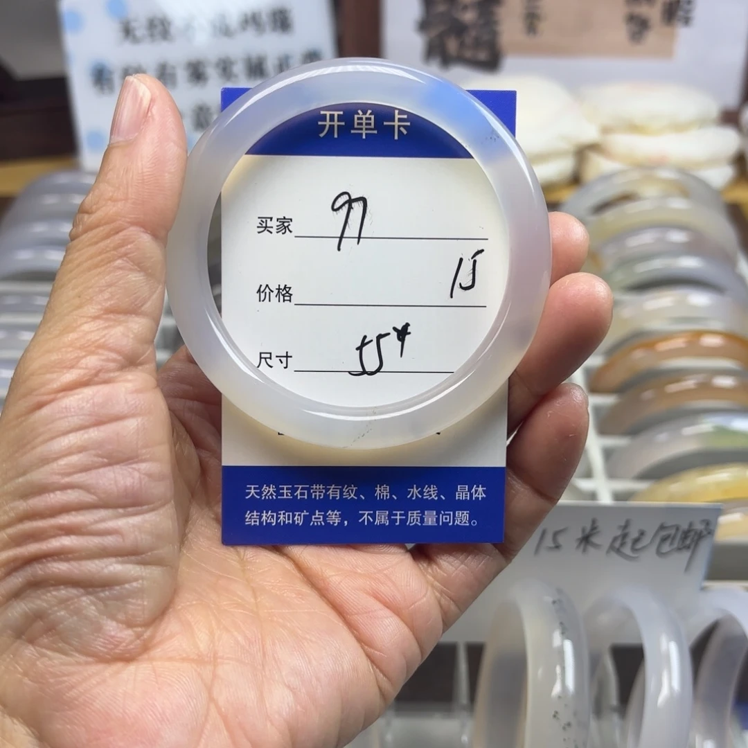 玛瑙/玉髓未镶嵌手镯97