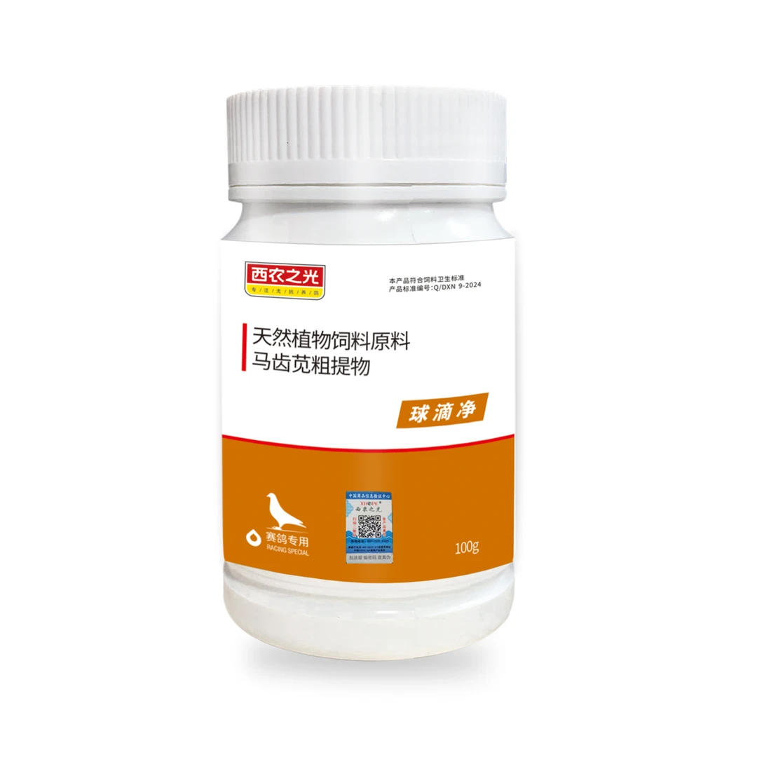 西农之光球滴净 球虫毛滴虫呼吸道二合一鸽子保健品