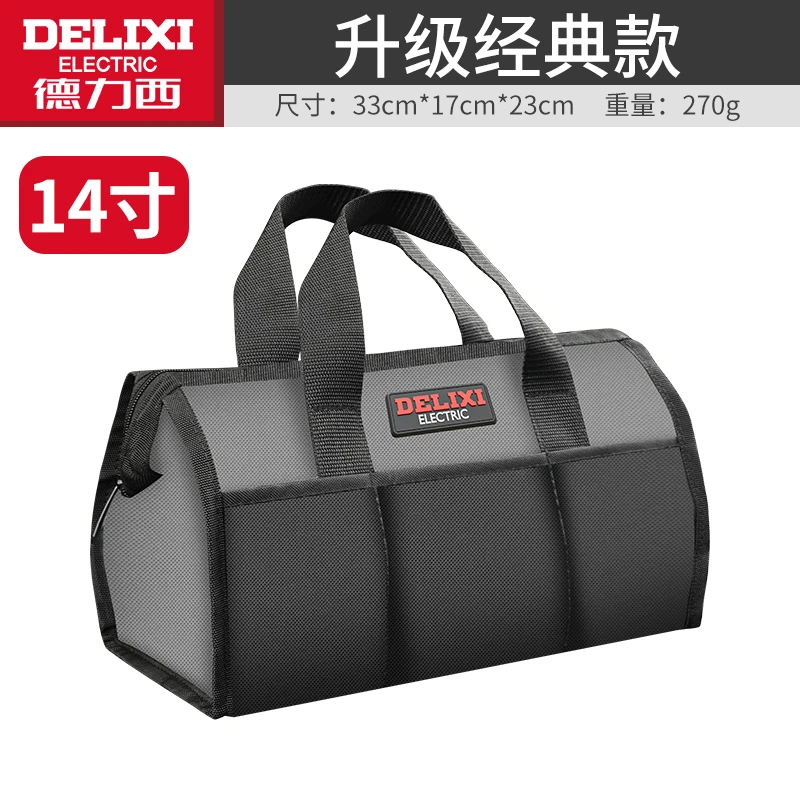 德力西工具包多功能维修帆布电工专用大男耐磨安装便携加厚工具袋
