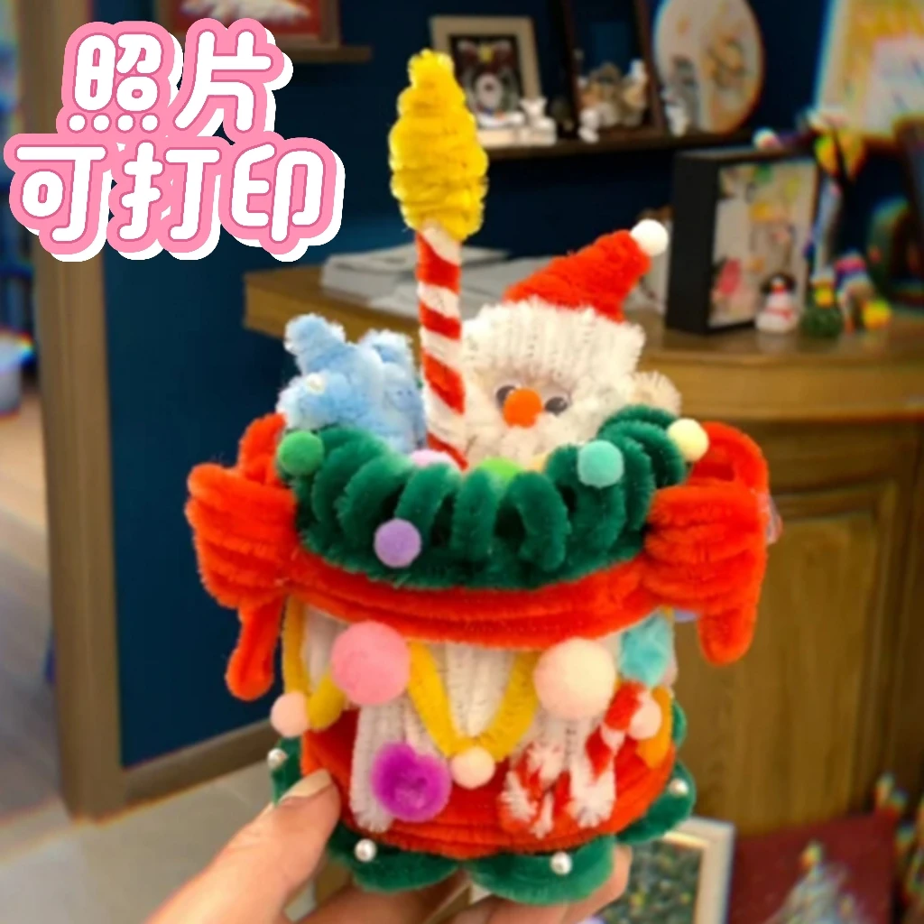 扭扭棒圣诞蛋糕生日礼物惊喜礼品盒情侣送礼闺蜜