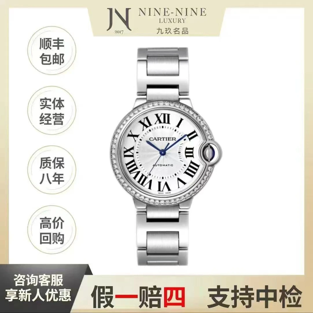 99新 Cartier/卡地亚 蓝气球原钻/W4BB0017/36mm/单表/女款//