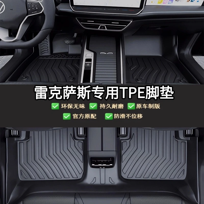 雷克萨斯ES GX RX NX US NX UX260H混动版TPE专车专用TPE汽车脚垫