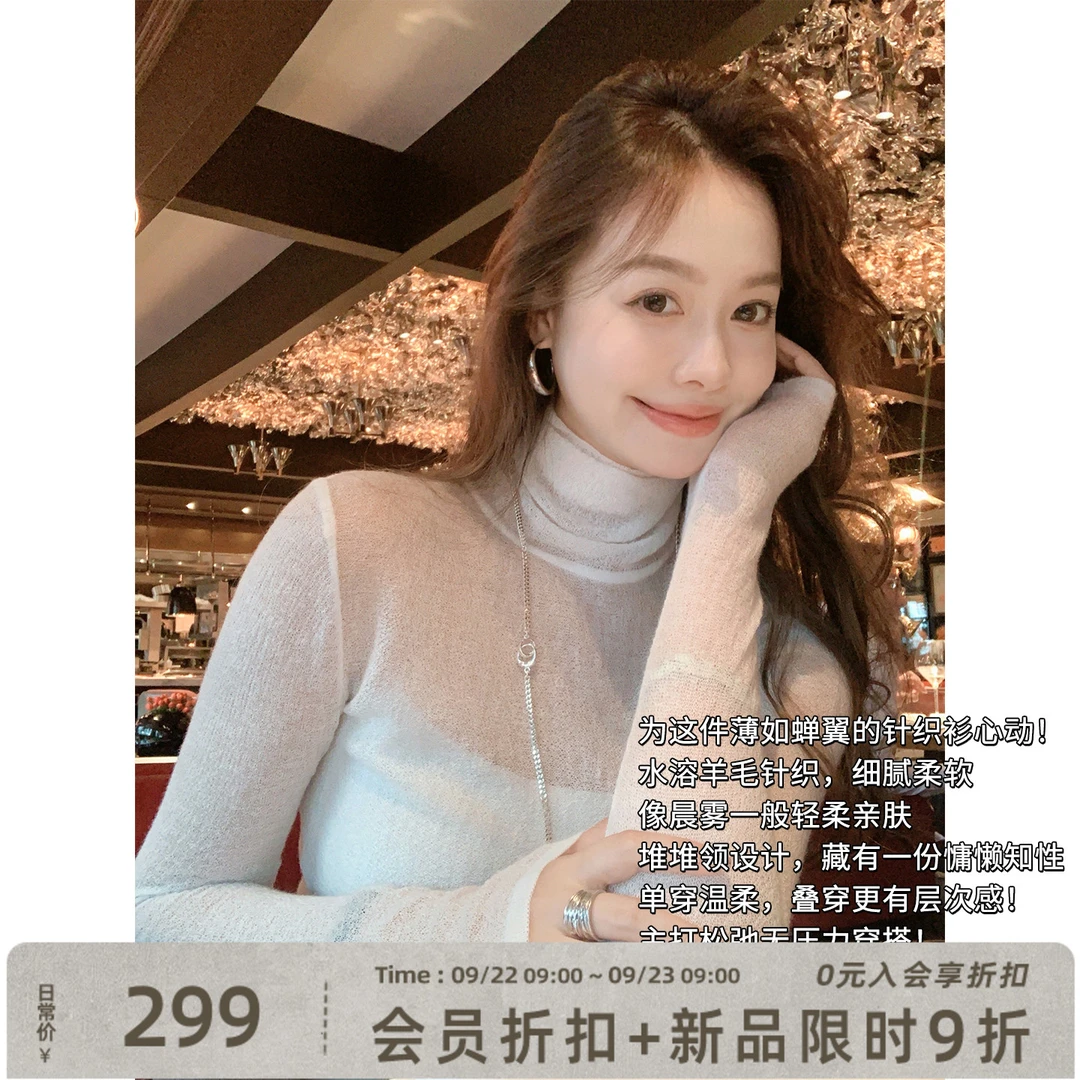美洋MEIYANG 透透针织衫 水溶羊毛_微透纯欲堆堆领打底衫-周一