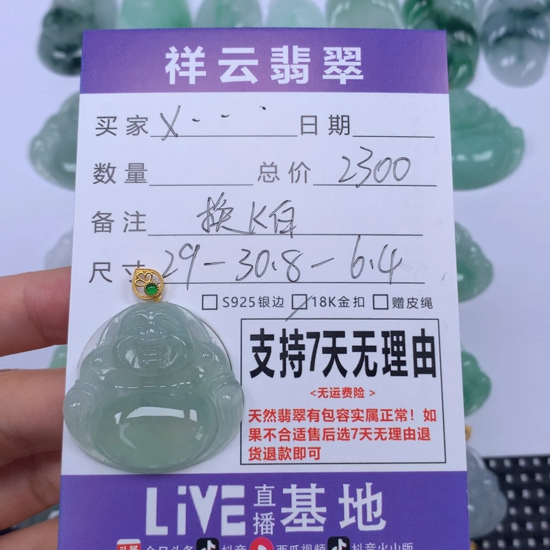 x***i翡翠未镶嵌颈饰天然