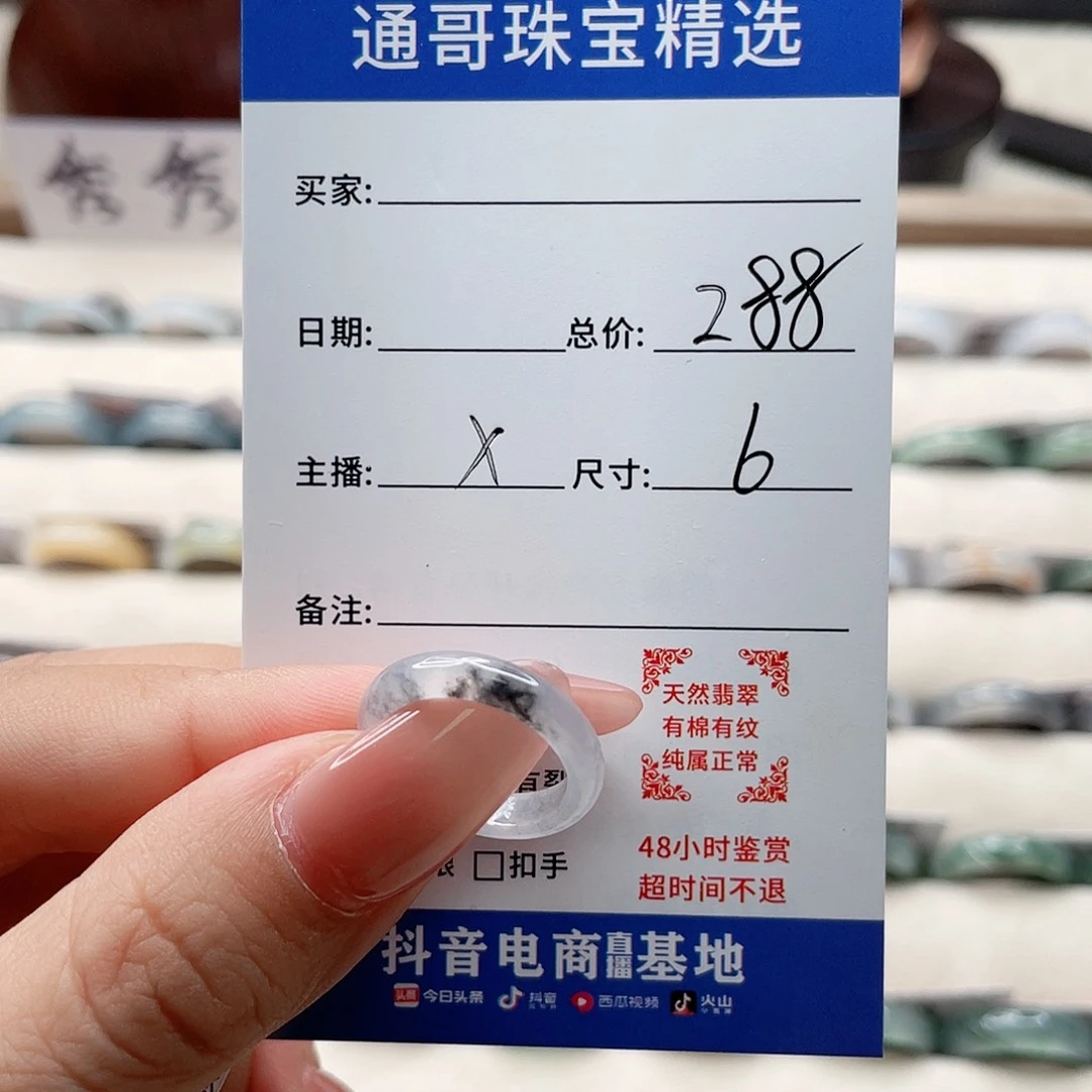 翡翠戒指未镶嵌小***"x f h j k