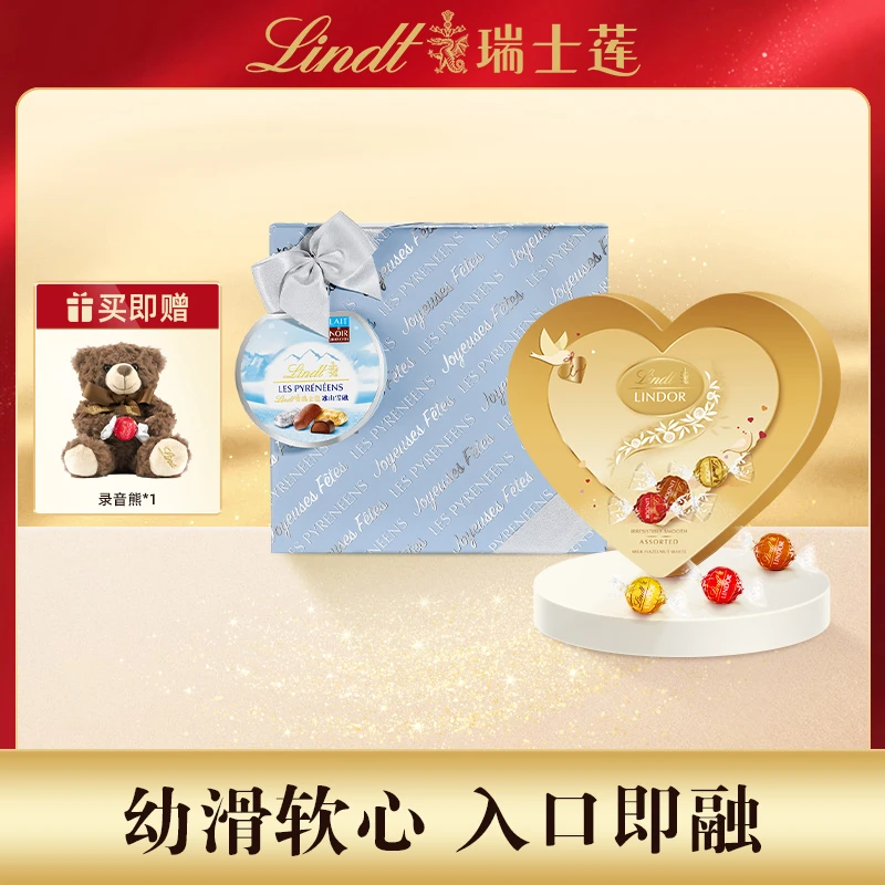 【情人节限定】软心金心11粒装心型礼盒+冰山雪融礼盒组合