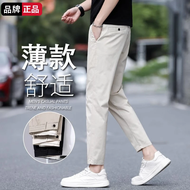 夏季冰丝九分休闲裤男薄款修身直筒男裤2025新款小个子9分西裤子