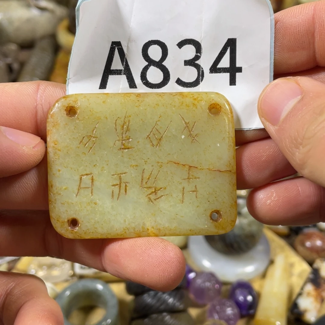 和田玉吊坠(不含链)未镶嵌