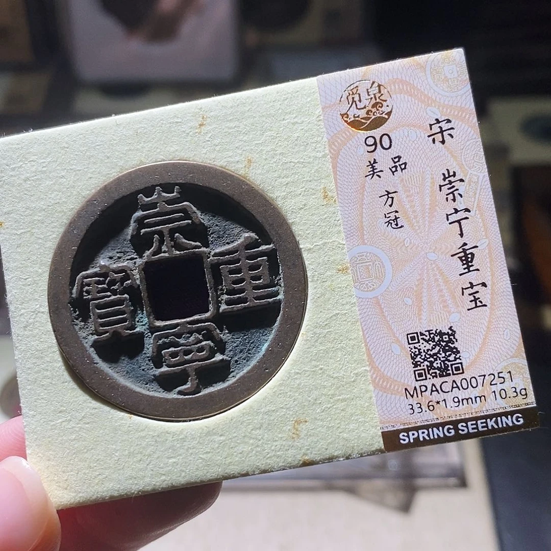铜觅泉评级古钱币一枚 小敏