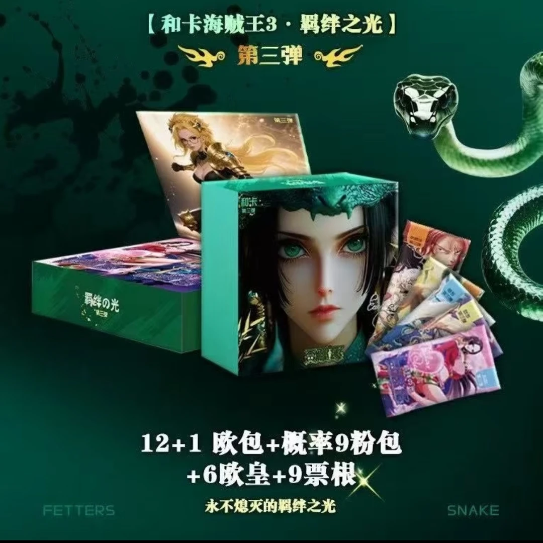 【拼图】启动（和卡-海贼王3-羁绊之光）收藏卡牌