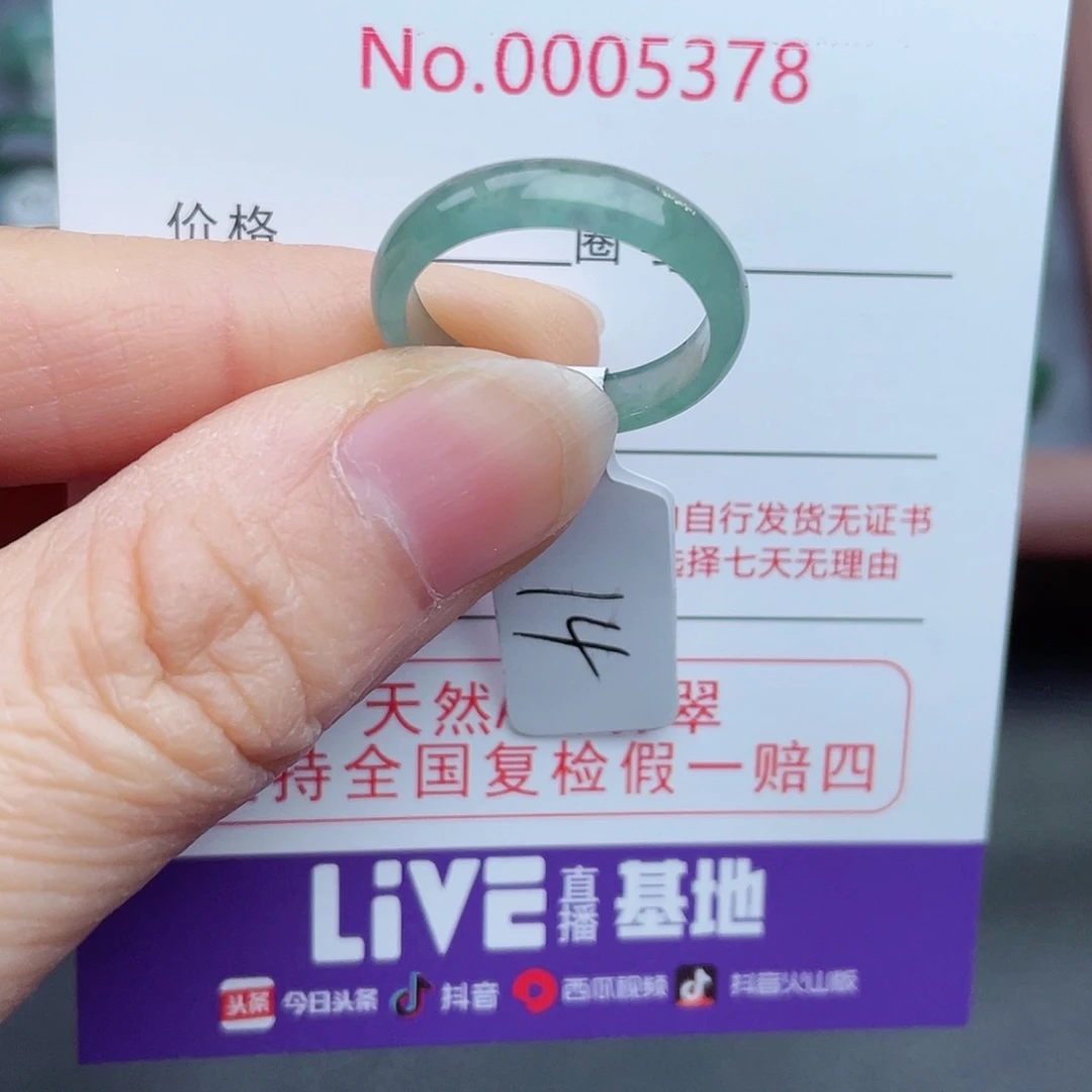 【闪购商品】翡翠戒指未镶嵌天然