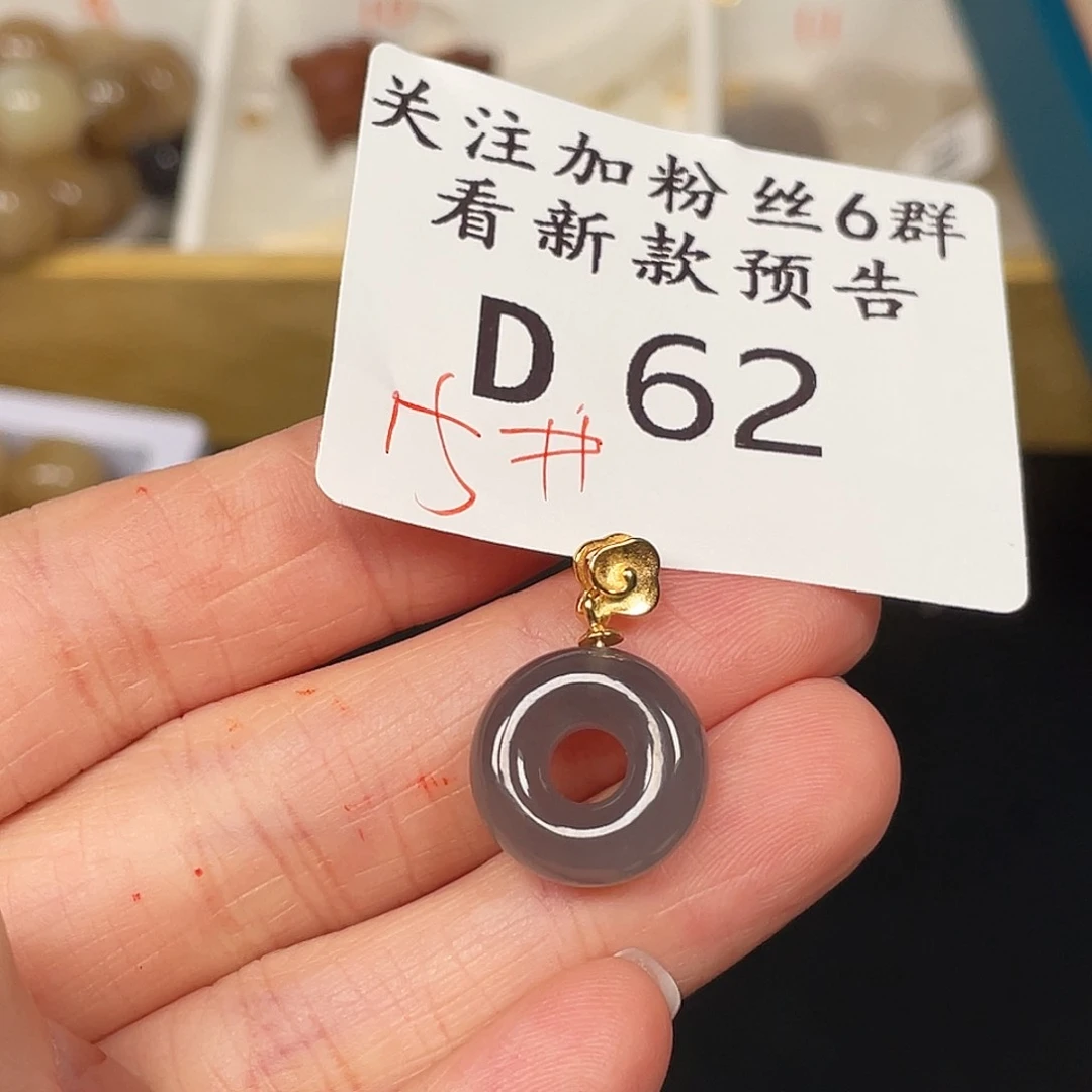 和田玉珠宝半成品未镶嵌D62