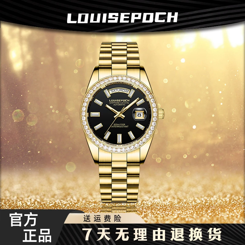 全球限量发行500支-黑冰糖-男士奢华机械腕表-don