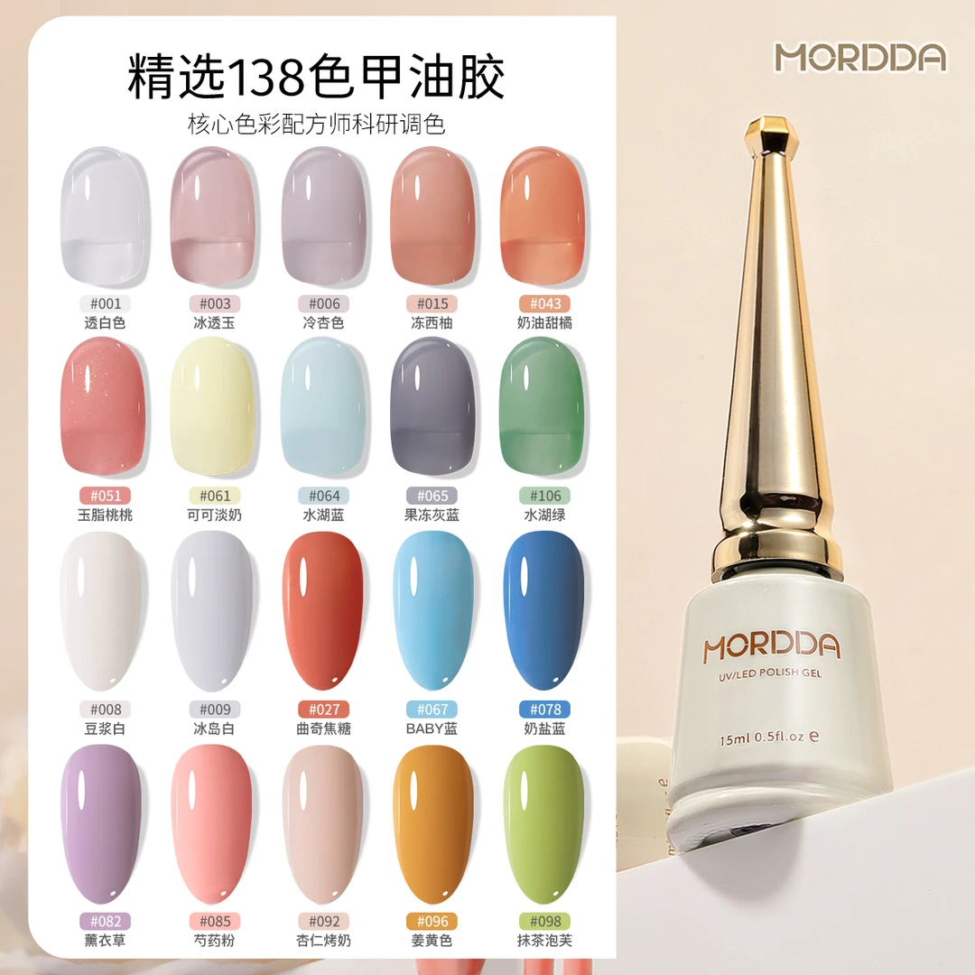 芷间 美甲茉达甲油胶SC051