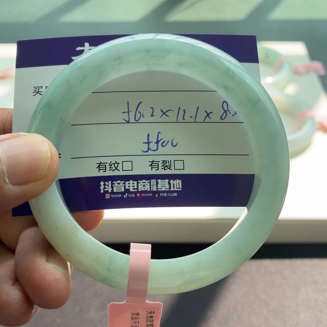 翡翠手镯未镶嵌
