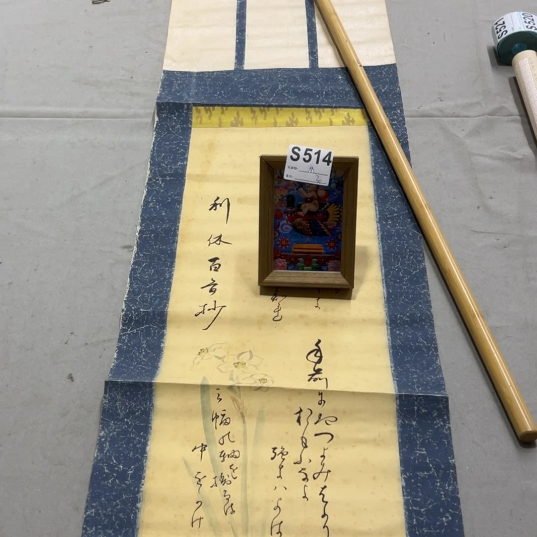 国画M****d手绘临摹书法挂轴