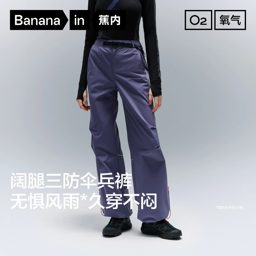 蕉内氧气505Proof女士三防弧形分割阔腿机能裤耐磨登山户外休闲裤