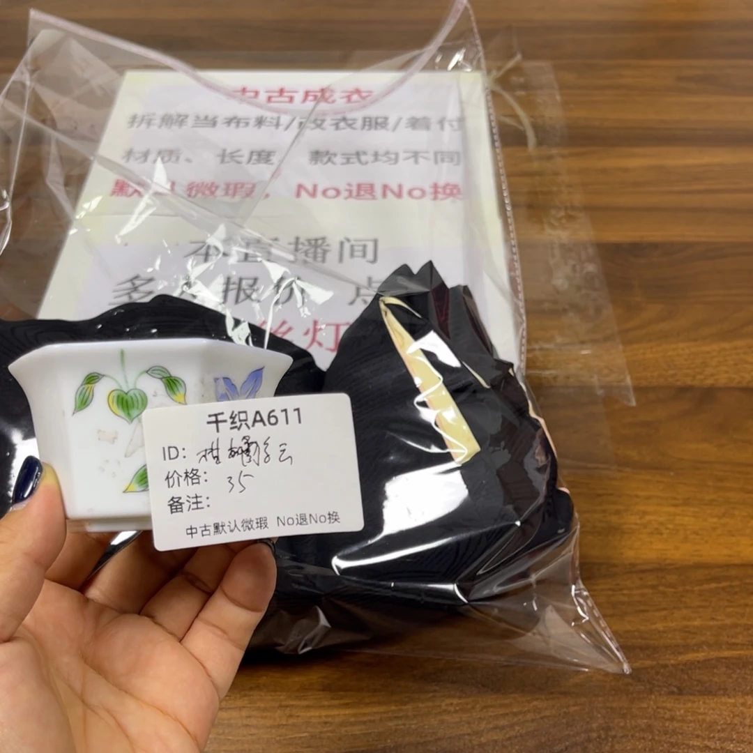 柑****611中古默认瑕疵No退换