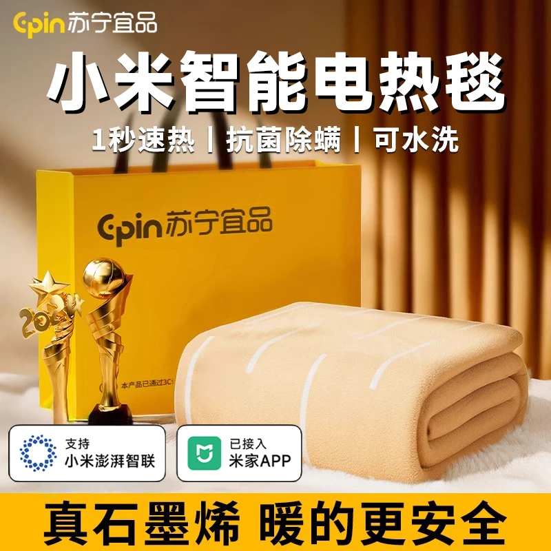小米有品电热毯双人水暖毯智能恒温家用水循环单人电褥子双温双控