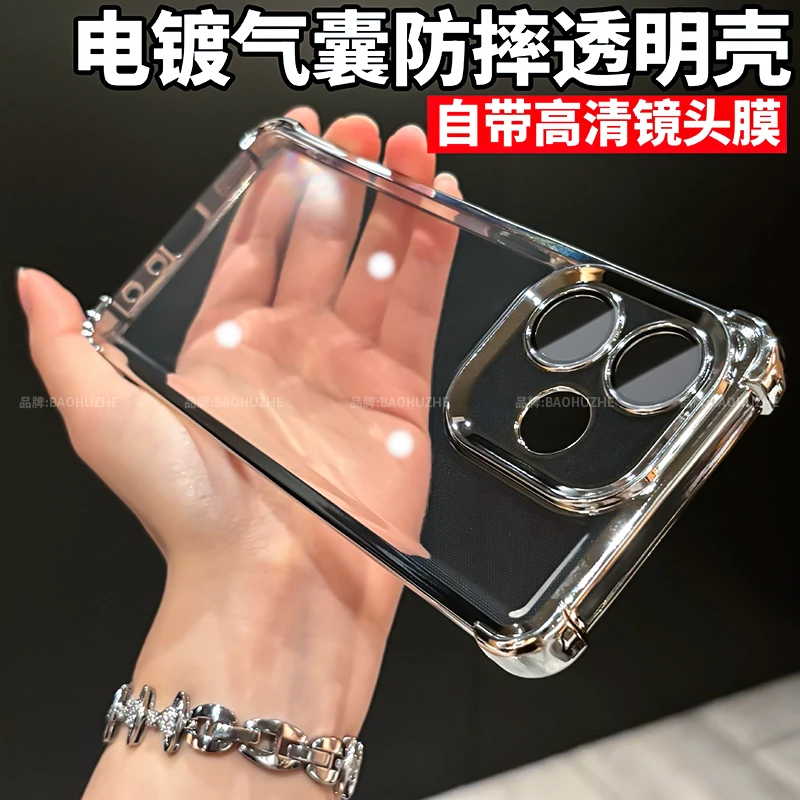 四角气囊防摔适用OPPOa5活力版透明电镀全包手机保护壳简约防摔