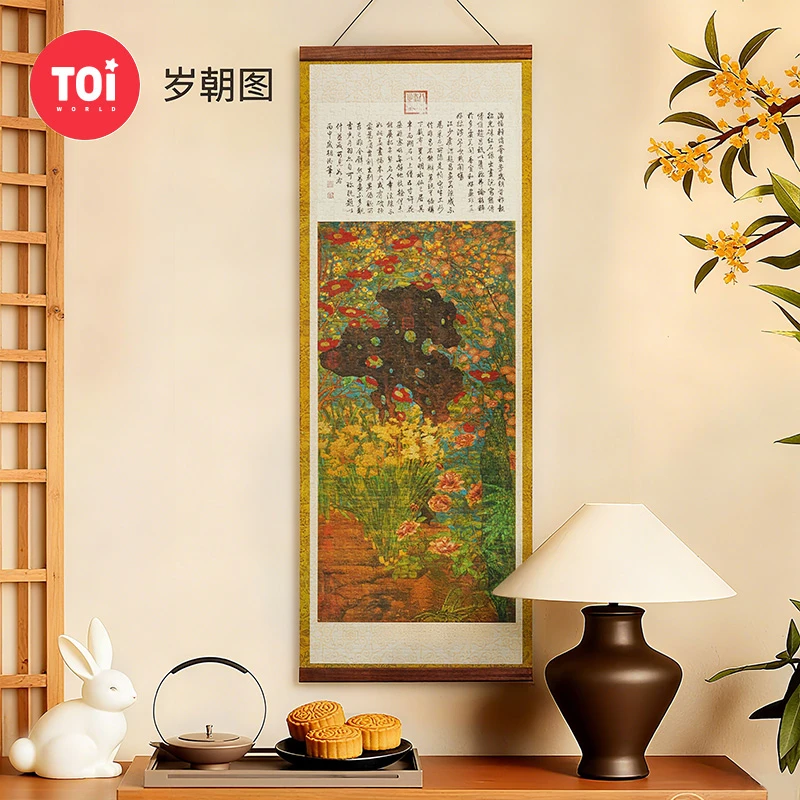 TOI/图益拼图成人1000片馆藏系列-岁朝图相框套装成人拼图玩具
