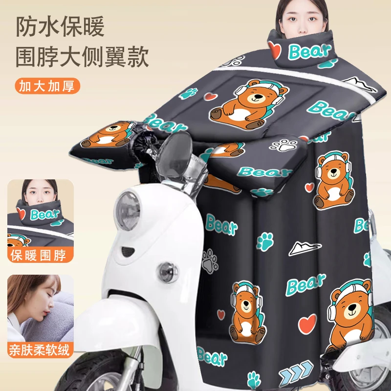 【专属】电动车挡风被冬季加绒加厚2025新款电瓶车通用防风防水罩