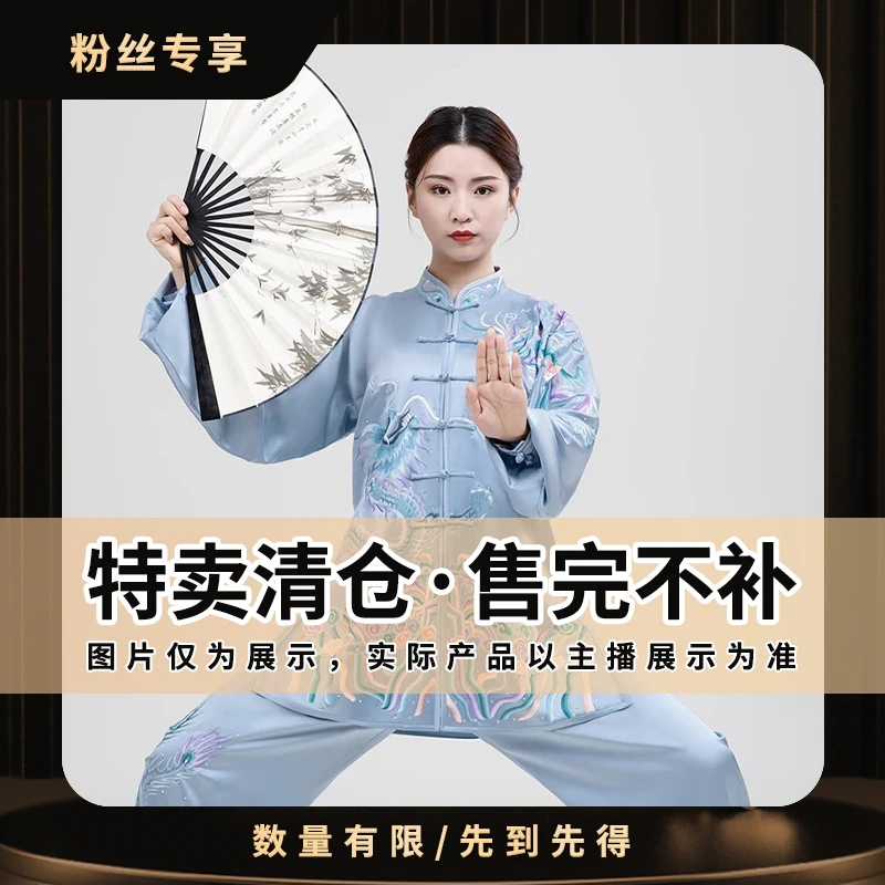 【十九】福利特卖 御尊武当 追风英雄大业亨通高端捡漏太极服